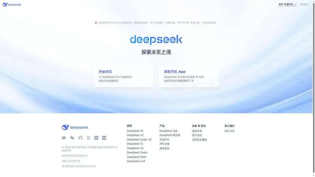 DeepSeek preview 1